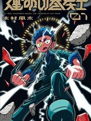 无颜之月免费看 导演剪辑版 海报