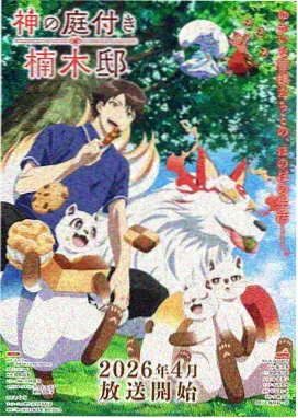无颜之月免费看 原声映像集 封面